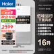 海爾（Haier）燃氣熱水器一級靜音16升13L水伺服恒溫燃氣款家用洗澡精火微控節能HP6 16L 8月新品無(wú)極增壓水同服