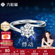 六桂福珠寶925銀戒指女鋯石輕奢氣質(zhì)高級感女戒送女朋友生日七夕禮物附證書 悸動1克拉鋯石戒指+品牌禮盒