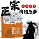 【正版現貨】少林正宗內功五拳 少林正宗內功五拳書(shū)籍 內功拳實(shí)戰技巧教程格斗拳法自學(xué) 少林正宗內功伍拳