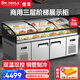 雪花三階梯柜商用飯店點(diǎn)菜展示柜五階梯冷藏保鮮冷凍一體柜點(diǎn)菜柜熟食柜海鮮燒烤冷鮮柜明檔串串柜冰柜 3.0米全銅管數顯款【上冷藏+下冷凍】雙東貝壓縮機