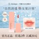 代曦可（dasique）果汁鏡面唇釉 口紅水光顯白唇膏送女友#08木瓜牛奶 七夕禮物