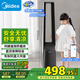美的（Midea）【母嬰榜首打造】無葉風(fēng)扇/直流變頻輕音電風(fēng)扇/語音節(jié)能落地扇/塔扇/安全智能風(fēng)隨溫變AMS150I-ZV