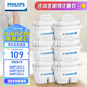 飛利浦（PHILIPS）凈水壺濾水壺過濾水壺凈水器濾水器過濾器濾芯 飛利浦通用濾芯【6只裝】