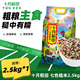 十月稻田 七色糙米2.5kg 粗糧 黑米 紅米 糙米 燕麥米 蕎麥米 2.5kg*1袋