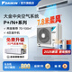 大金（DAIKIN）【室外機(jī)】中央空調(diào)一拖四一拖三一拖二家用 中央空氣系統(tǒng)P+/N+系列外機(jī) 多聯(lián)機(jī)變頻一級(jí)能效 4匹 一級(jí)能效 P+/N+系列室外機(jī)