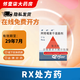 [希舒美]阿奇霉素干混懸劑 0.1g*6袋 1盒裝 29年7月過(guò)期