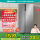 海信冰箱556L雙開門家用一級能效無霜超薄大容量變頻電冰箱租房家電國家補貼20%BCD-556WFK1DPUJ