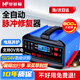 夢多福汽車電瓶充電器12V24V伏通用蓄電池充電機智能全自動脈沖器 全新升級大功率智能數(shù)顯款 12V24V通用銅芯加粗線充滿自停