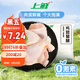 上鮮 雞琵琶腿 2斤 冷凍 出口級(jí) 雞大腿烤雞腿炸雞腿雞肉清真食品