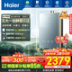 海爾（Haier）燃?xì)鉄崴?6升天然氣家用無級變頻水伺服恒溫增壓瀑布洗下置密閉穩(wěn)燃艙WiFi一級恒溫靜音王KL7pro 16L 【KL7pro】全新升級靜音王