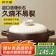 炊大皇陶瓷煲3L砂鍋煲湯熬藥煮粥燜飯燉鍋 養(yǎng)生湯鍋大肚煲明火使用