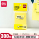 得力便利貼彩色小條便簽貼紙外賣(mài)留言學(xué)生用ins風(fēng)記事貼標簽貼可撕小本子n次貼辦公多規格便簽紙 【76*51mm】共300張