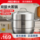愛仕達(dá)蒸鍋304不銹鋼加高厚大容量廚房家用復(fù)底蒸饅頭鍋燃?xì)怆姶艩t通用 加高雙層蒸鍋 32cm