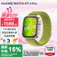 華為（HUAWEI）手表WATCH FIT 4 Pro【七夕情人節(jié)】運動智能健康藍牙通話輕薄大屏NFC門禁交通支付送男女士朋友 原野綠丨送定制表帶+精美表盤