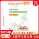 【2025年暑假合刊】SSP上海學(xué)生英文報(bào)新課標(biāo)分類話題英語(yǔ)閱讀訓(xùn)練第11期2024-2025初中英語(yǔ)外刊閱讀語(yǔ)篇精選小學(xué)初中高中基礎(chǔ)進(jìn)階 初中基礎(chǔ)版2025年暑假合刊(分類話題英語(yǔ)閱讀訓(xùn)練
