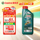 嘉實多（Castrol）磁護智E版 全合成機油 潤滑油 0W-20 SP 1L 汽車保養(yǎng)