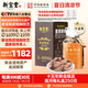 嶺南新寶堂陳皮十五年新會陳皮蘊月玻璃瓶15年陳皮送禮養(yǎng)生茶禮盒250克