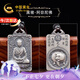 中國(guó)黃金十二生肖足銀項(xiàng)鏈男本命佛吊墜七夕情人節(jié)禮物送男友護(hù)身符生日 阿彌陀佛吊墜-屬相豬-京速達(dá)