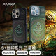 PARKA適用iPhone16ProMax手機殼16Pro凱夫拉磁吸保護殼三星堆15PM芳綸纖維超輕薄防摔Magsafe保護套絲印 黑色-絲印-三星堆-夜光 iPhone16ProMax