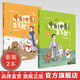 【全2冊(cè)】中醫(yī)！中醫(yī)！真有趣！（上冊(cè)+下冊(cè)）早睡的鵝娘 文 適用3-12歲 親子共讀 中醫(yī)藥知識(shí)啟蒙系列兒童讀物  中國(guó)中醫(yī)藥出版社
