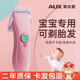 奧克斯（AUX） 嬰兒理發(fā)器電動(dòng)推剪寶寶電推子小孩剃光頭剪頭發(fā)器兒童剃頭剪發(fā)器充電式全身水洗理發(fā)工具 簡(jiǎn)粉防水不傷頭皮【含美發(fā)禮包】