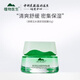 植物醫生（Dr.Plant）滇青瓜舒潤面霜補水保濕滋潤舒緩肌膚敏感肌膚專(zhuān)柜 植物醫生滇青瓜舒潤面霜補水保濕