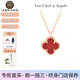 梵克雅寶（Van Cleef & Arpels）項(xiàng)鏈女 四葉草18K紅玉髓幸運(yùn)星小紅花項(xiàng)鏈送女士女友節(jié)日送禮 小號(hào) 紅玉髓 VCARN59M00 9.5mm
