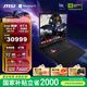 微星（MSI）泰坦18Pro AI 2025 18英寸游戲筆記本電腦(Ultra9-285HX RTX5080 64G 4TB 4K/MiniLED屏)國家補(bǔ)貼