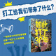 【旗艦店正版】 如此打工30年占有兵127 張全彩照片呈現(xiàn)一代打工人的遭遇選擇和命運30年打工現(xiàn)場紀(jì)實媒體盛贊的時代影像志當(dāng)代紀(jì)實文學(xué)書籍