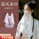 曇蓓漫中國(guó)風(fēng)古裝純白俠客面紗古風(fēng)擋臉遮面防曬面罩遮雀斑遮陽(yáng)防飛絮 白色面紗【白色】無(wú)繡花 輕薄透氣