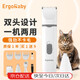 ERGOBABY寵物狗狗剃毛器貓咪剃腳毛修剪器電動推子多功能二合一充電款用品