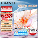 華為電視Vision智慧屏SE3 75英寸 AI攝像頭超級(jí)投屏 4K超高清金屬全面屏 智能網(wǎng)絡(luò)語(yǔ)音游戲平板電視機(jī) 75英寸 【送裝上門】華為智慧屏75+安裝服務(wù)