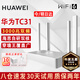 華為路由器千兆wifi6+家用無(wú)線5G雙頻電競(jìng)游戲漏油器穿墻王全屋wifi7信號(hào)放大器增強(qiáng)宿舍路由器ax3000M 極速版【海思雙核3000兆+千兆網(wǎng)線】WiFi6+ 曬單禮品 魔方插座 紅包/插座2