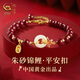 珍尚銀中國(guó)黃金錦鯉朱砂手串S925銀手鏈女七夕情人節(jié)禮物生日送女友媽媽