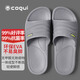 酷趣（Coqui）拖鞋男情侶家居輕便軟彈舒適浴室涼拖鞋男款隕石灰42-43CQ7922