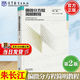 【官方包郵】偏微分方程簡(jiǎn)明教程 朱長(cháng)江 第二版 第2版 阮立志 高等教育出版社