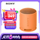 索尼（SONY）SRS-XB100 藍(lán)牙音箱音響 迷你便攜 重低音16小時(shí)續(xù)航 戶外音箱 防水防塵 橙色