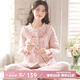 眠島2024秋冬加厚保暖夾棉睡衣女甜美刺繡可外穿空氣棉家居服 玫瑰粉 L (158-168cm 130斤以內(nèi))