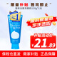 珊珂日本洗面奶進(jìn)口洗顏?？茲嵜嫒槟信捎?溫和潔面120g
