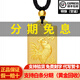 喜緣祥黃金吊墜生肖牌足金999十二生肖掛墜方牌送禮生日七夕禮物按克 生肖雞 金重12.55g