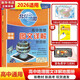 北斗地理圖冊高中2025新高考全國通用正版地理圖文詳解地圖冊[自選]新教材新高考適用 AR高考學(xué)生地理圖冊 北斗地理圖冊高中2025【定價69.8】