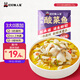叮叮懶人菜酸菜魚270g/袋【0添加】酸菜鮮活黑魚片半成品海鮮速食冷凍預(yù)制菜