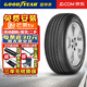 固特異（Goodyear）【包安裝】固特異輪胎 EFFICIENT GRIP PERFORMANCE 御乘二代 235/50R20 100T  大眾ID.4前