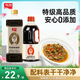 加加 醬油 特級(jí)味極鮮1L+醇釀生抽800ml 未加碘鹽 0添加防腐劑