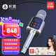 權盟k歌麥克風音響一體 話筒音響自帶聲卡家庭ktv無線麥克風家用戶外直播唱歌卡拉OK神器一體式話筒 標準版(無U段)