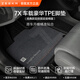 極氪官方原廠(chǎng)定制 極氪7X 車(chē)載豪華TPE腳墊/后備箱墊/遮陽(yáng)簾/遮陽(yáng)傘 7X原車(chē)開(kāi)模TPE腳墊+經(jīng)典毯面（后排固定座椅版）