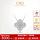 CRD克徠帝【現(xiàn)貨閃發(fā)】鉆石項(xiàng)鏈幸運(yùn)四葉草鉑金鏈墜生日禮物 【套鏈X00589B】共約1克拉