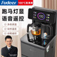 弗德?tīng)枺‵udeer）德國家用茶吧機 多功能智能語(yǔ)音遙控大屏雙顯立式下置式客廳飲水機 跑馬燈數顯+觸屏控溫+語(yǔ)音遙控 溫熱型