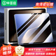 畢亞茲適用2025款榮耀平板MagicPad3高清鋼化膜 榮耀平板電腦13.3英寸保護膜 耐磨防刮抗指紋 PM262-高清