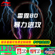 李寧（LI-NING）【高端戰(zhàn)拍】李寧羽毛球拍全碳素進(jìn)攻拍戰(zhàn)戟8000雷霆80系列單拍 4U 雷霆80黑金【空拍】